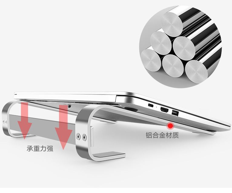电脑支架实物图