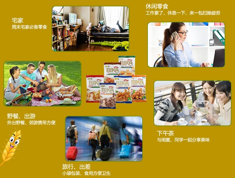 BIKA香脆鱿鱼酥详情图3