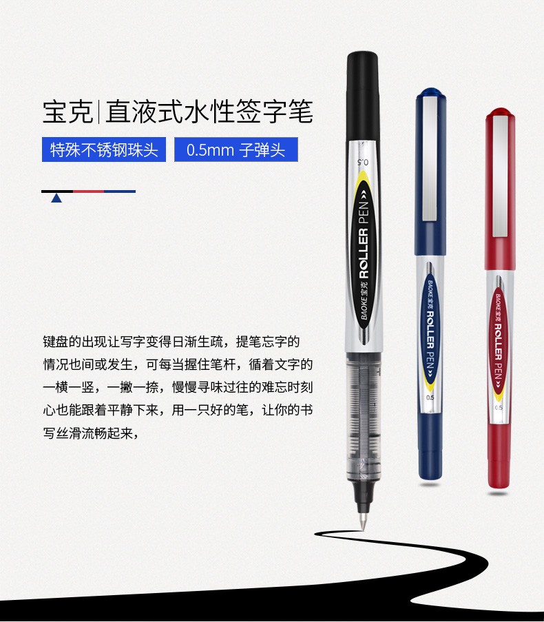 BK110 direct liquid water-based signature pen, student examination pen, office ballpoint pen pic 1