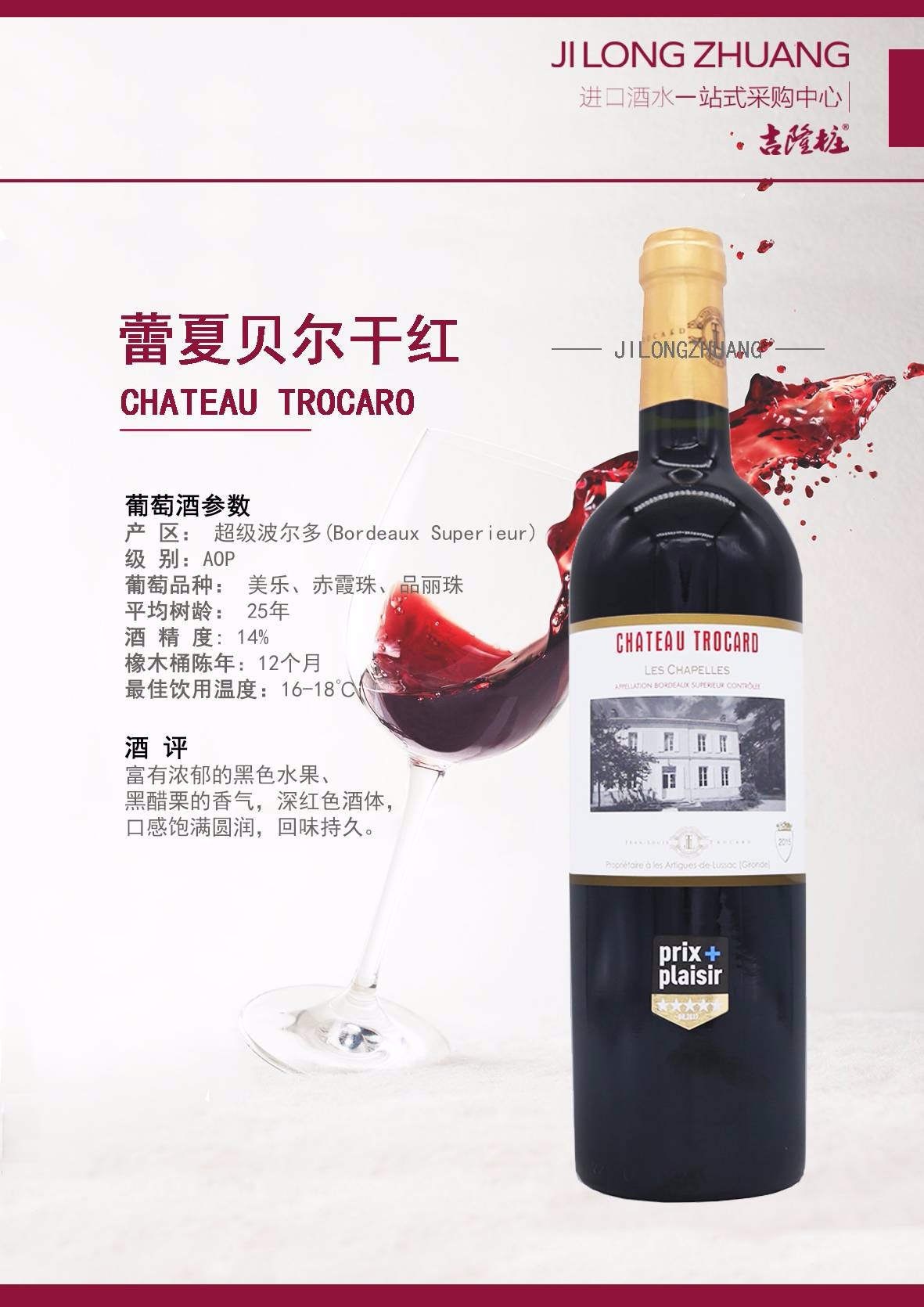 La Chapelle dry red wine pic 1