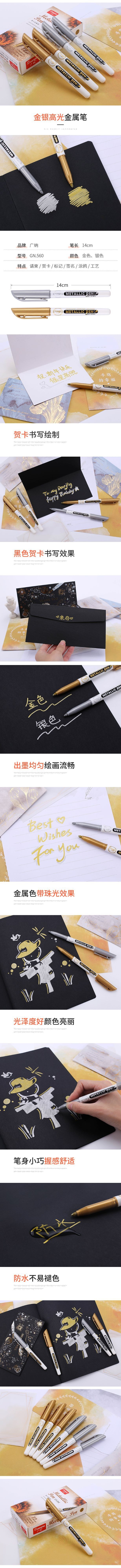 Guangna 560 gold and silver pen sign-in signature pen Greeting card DIY album Mark Black card pen Metallic color craft pen pic 1