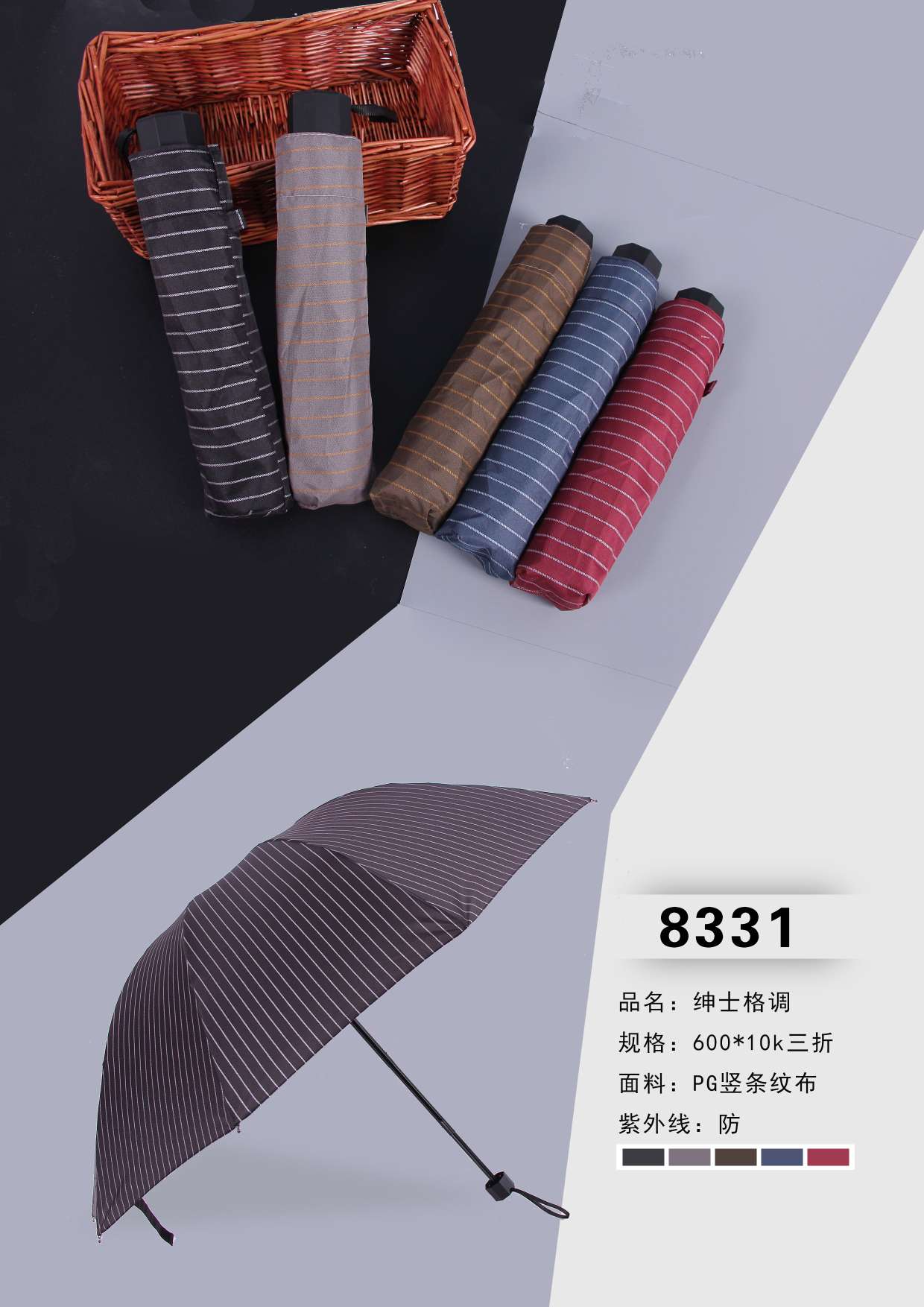 绅士格调