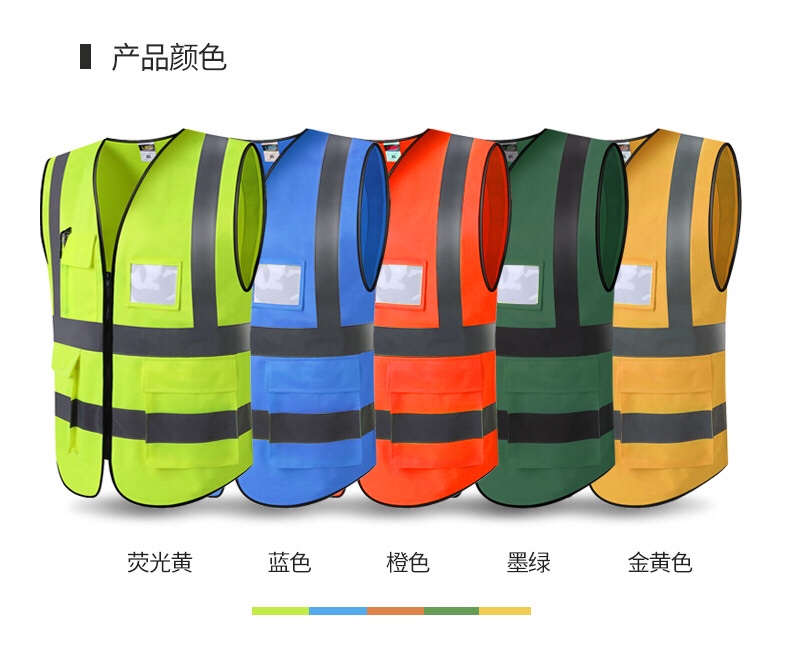 反光背心施工程荧光马甲多口袋交通路政安全衣服可印字，货号002针织面料6色混产品图
