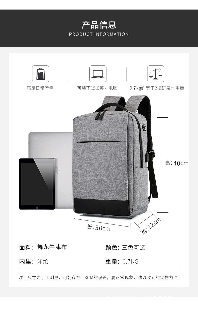 小米同款背包 多功能电脑背包笔记本详情6