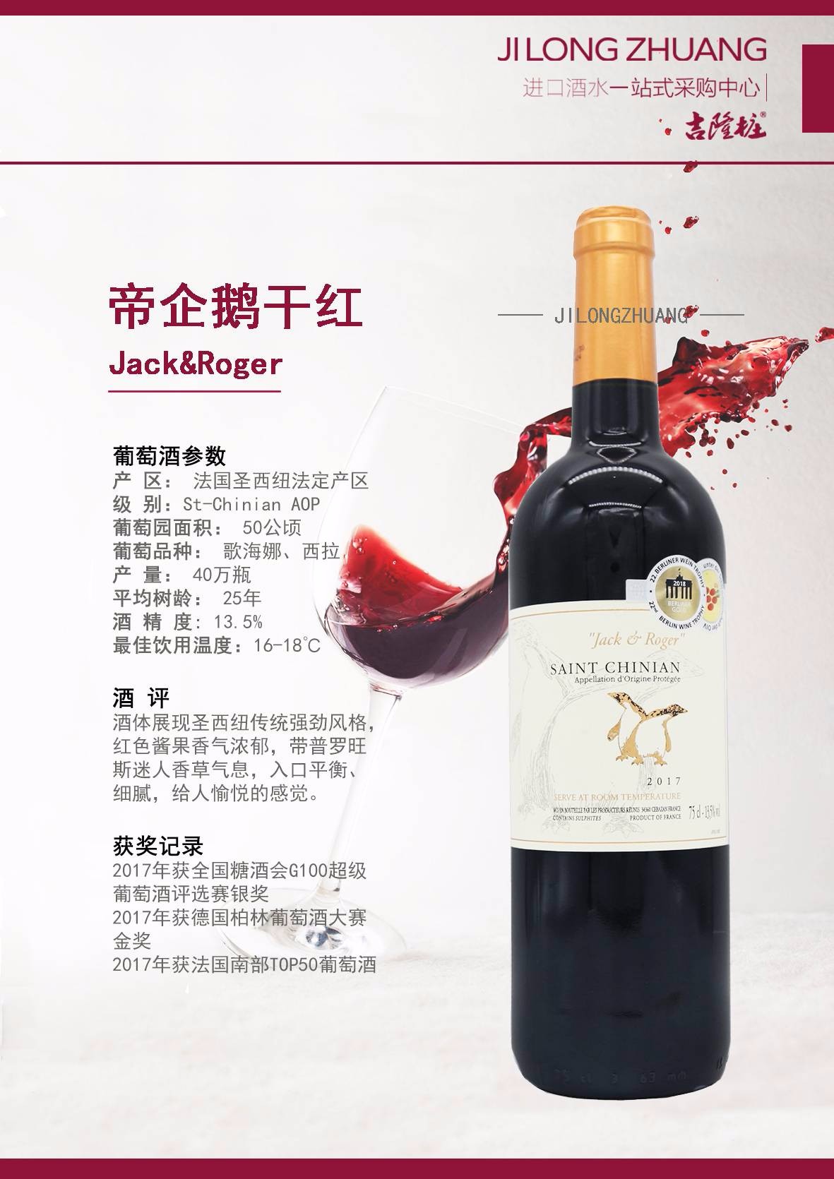 Emperor Penguin Dry Red 750Ml details Picture