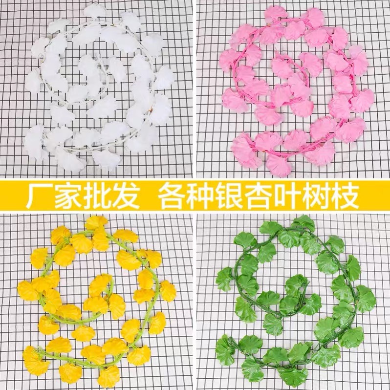 银杏条