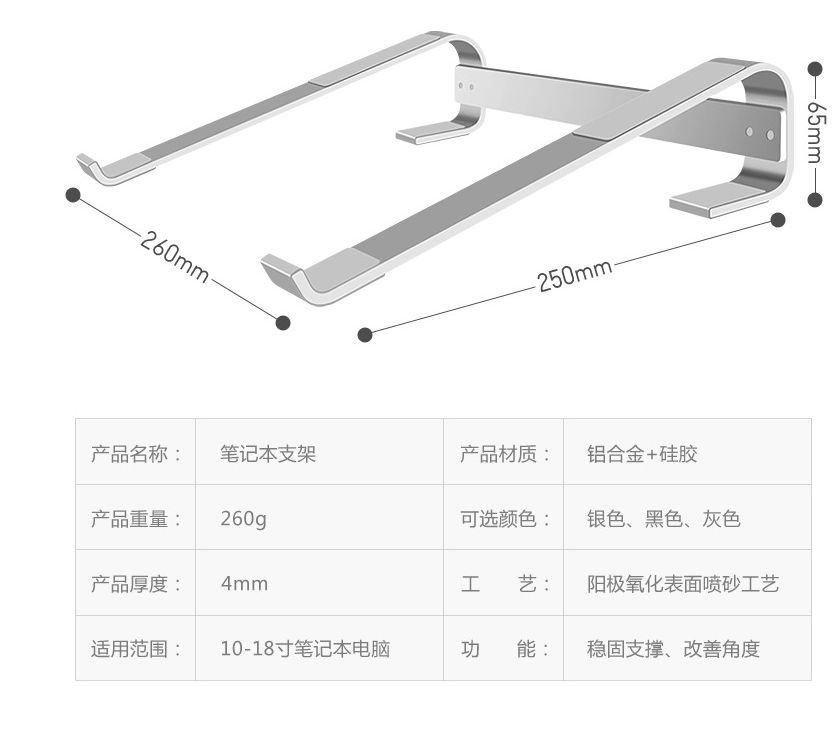 笔记本支架 铝合金电脑散热支架笔记本增高架便携托架产品图