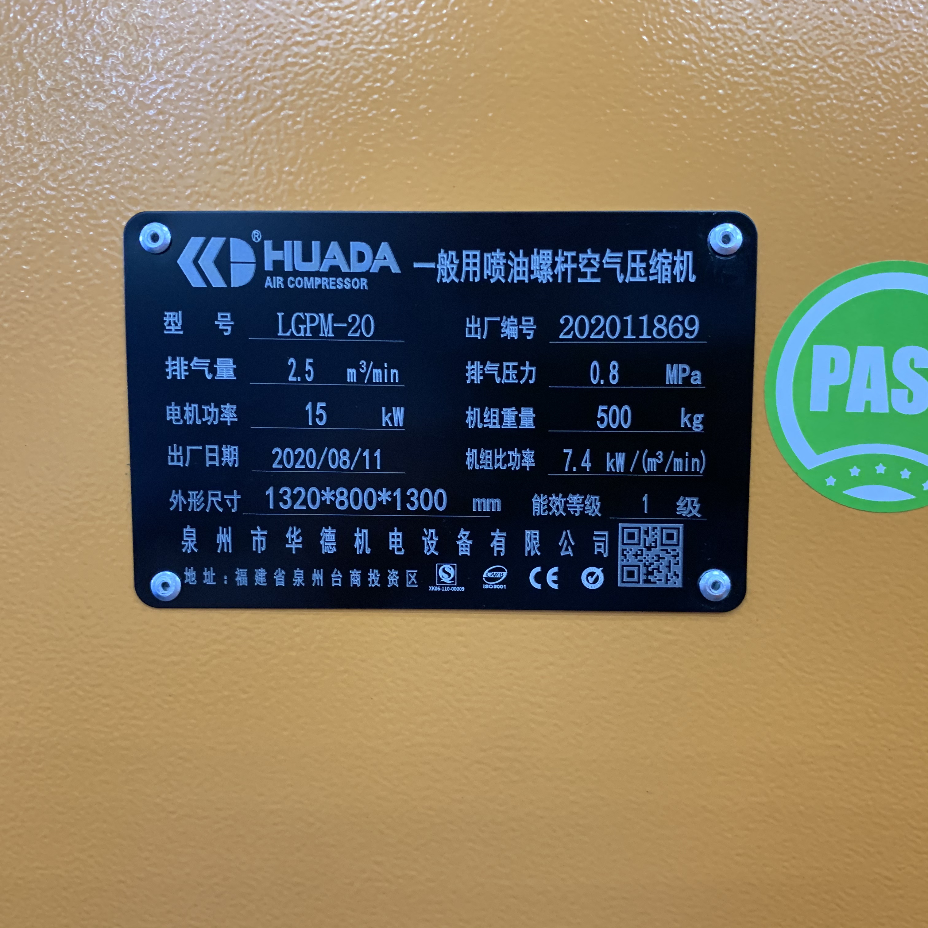 Elink generally uses the LGPM-20 oil-injected screw air compressor with a power of 15KW and a pressure of 0.8mpa, specifically designed for laser cutting machines Item Picture