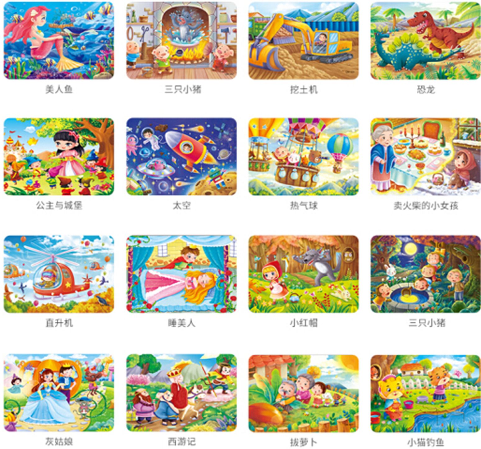 Yiwu Selection 16 puzzles - A /9557