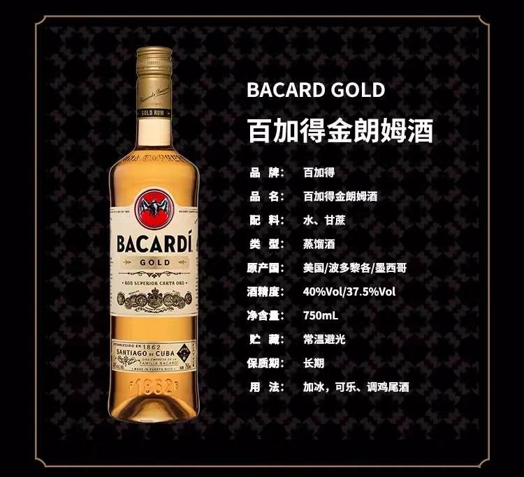 Bacardi Gold Rum detail image 1