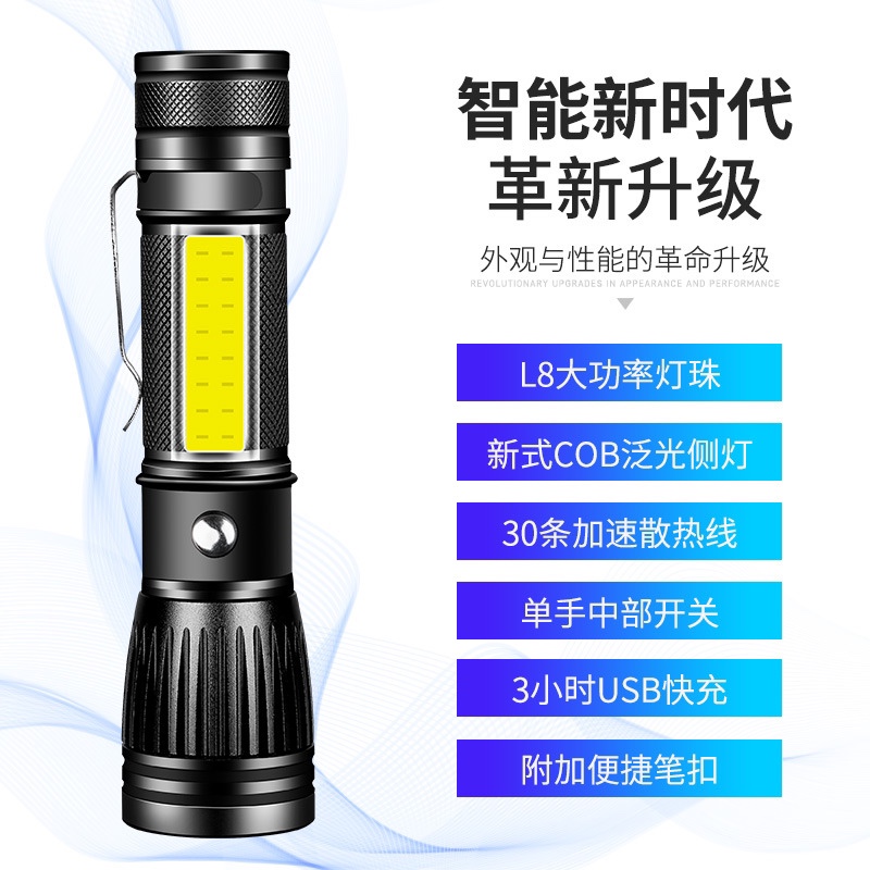 新款手电筒强光可充电超亮多功能特种兵家用户外led远射