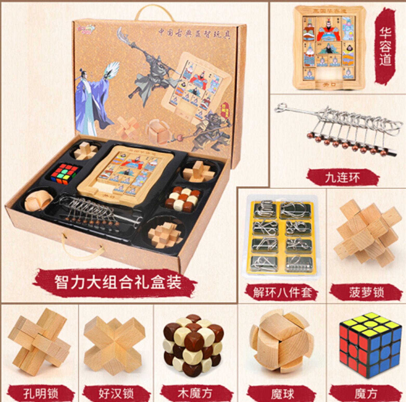 Yiwu Selection intelligence combination (16 sets) /9557 full figure