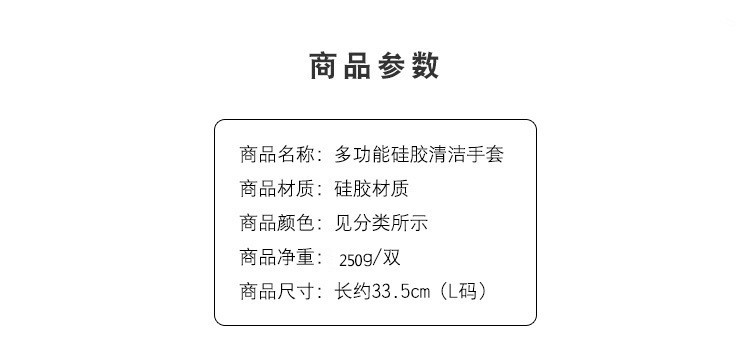 厂家直销多功能厨房家务刷碗神器隔热防水硅胶手套洗碗手套详情2