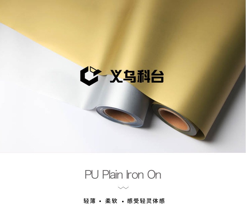 厂家直销  DIY私人定制 台湾进口  PU热转印高品质保证 服装刻字膜详情1