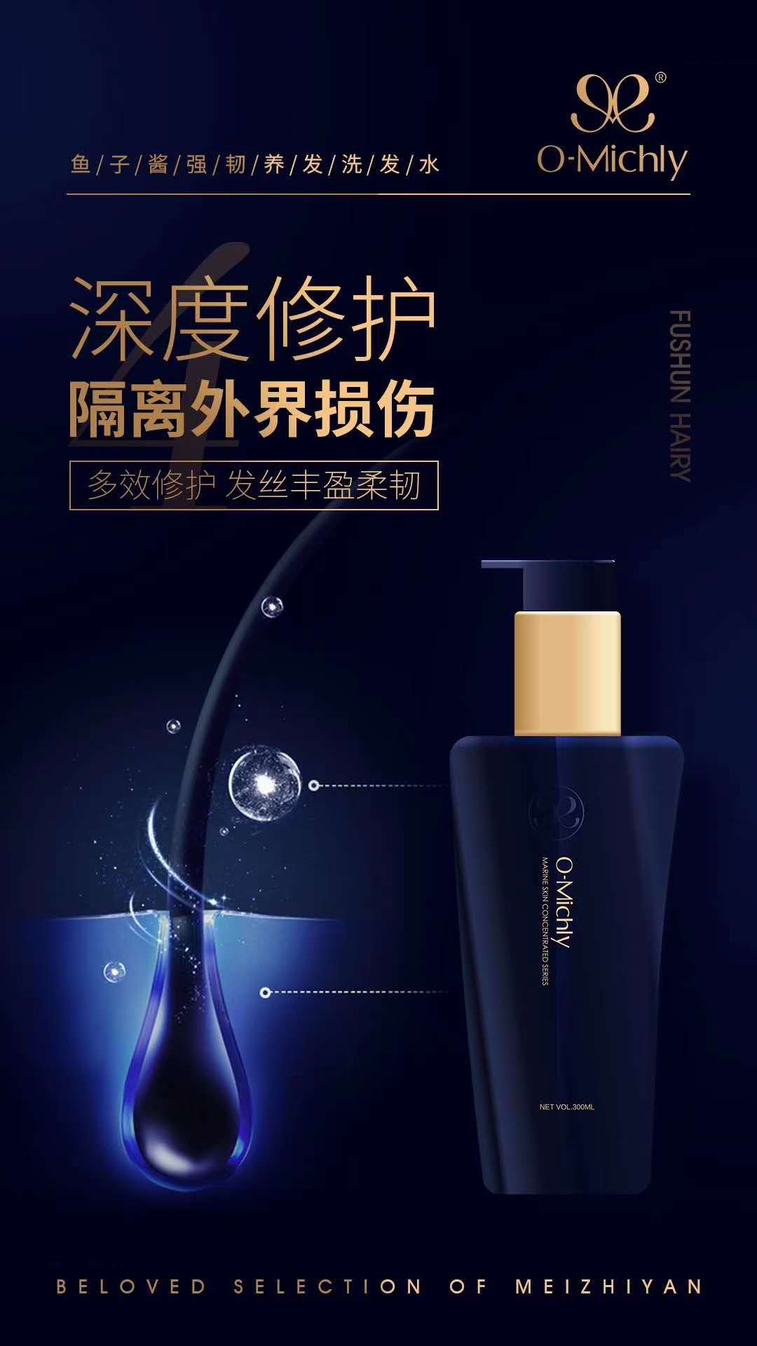 Meizhi Cleansing Scalp Shampoo details Picture