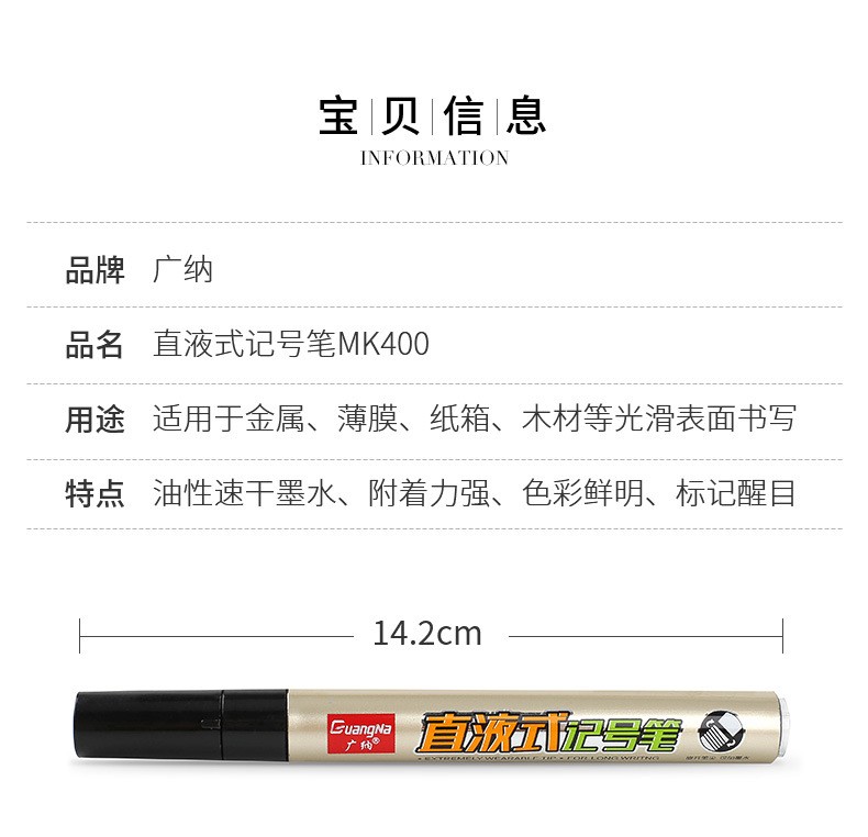 The Guangna oil-based large-capacity ink-refilling marker pen MK400 is black and white with a large head. The pen on the box head cannot be wiped off detail image 2