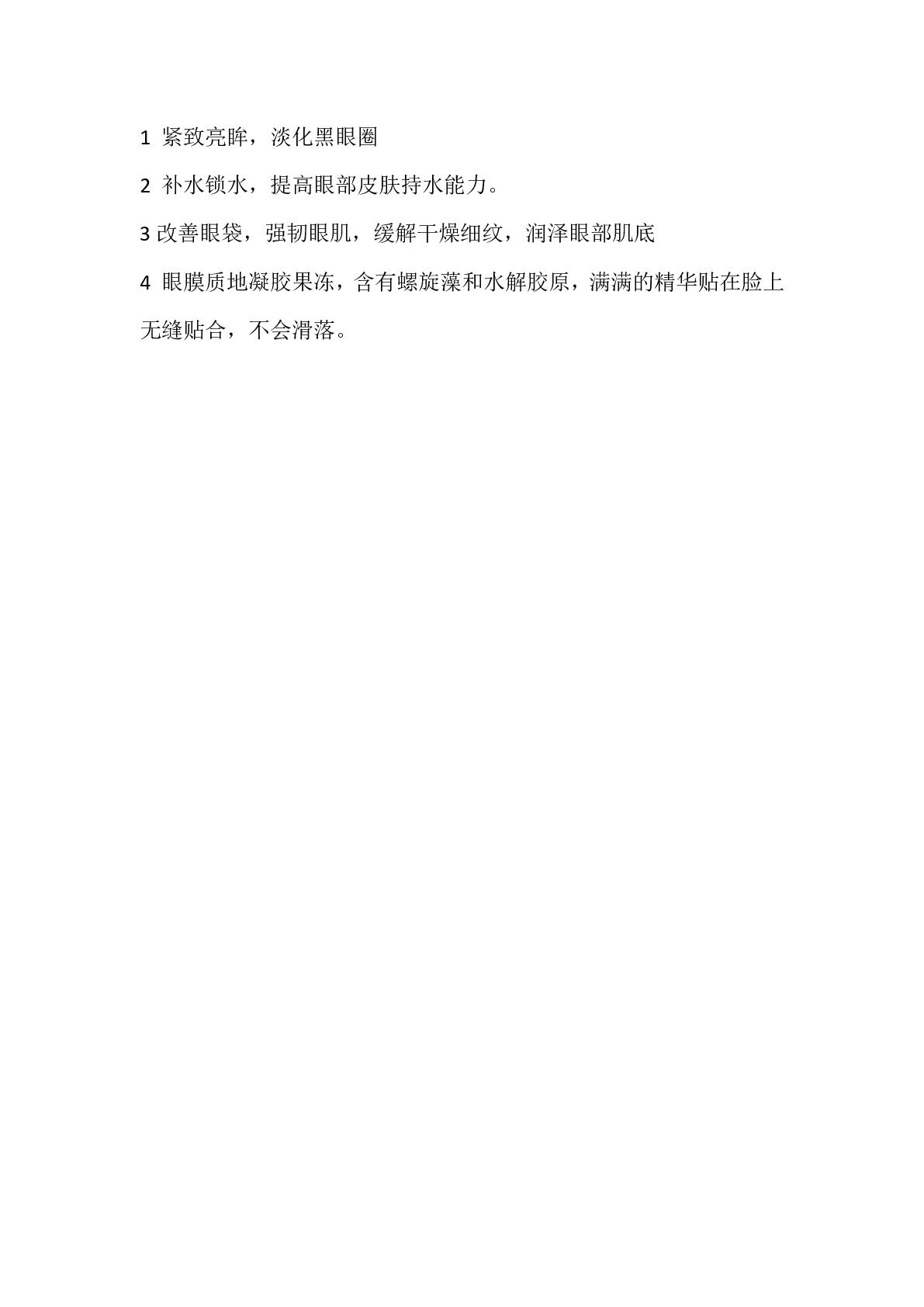 Deep Sea Brightening Hydrating Repair Eye Mask undefined