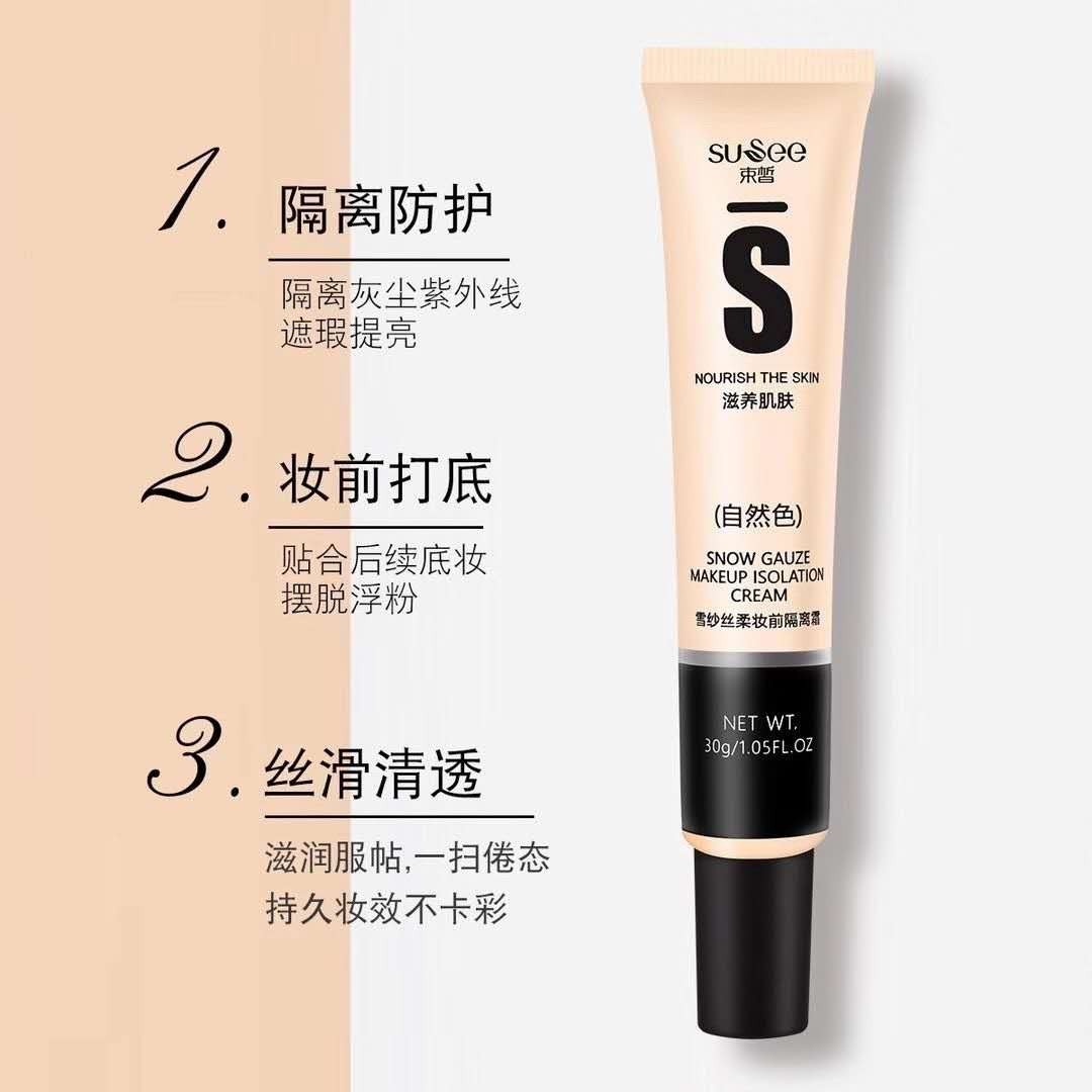 束皙 品牌雪纱丝柔妆前隔离唇笔霜打底遮瑕眉笔修容二合一 唇笔、唇线笔详情图6