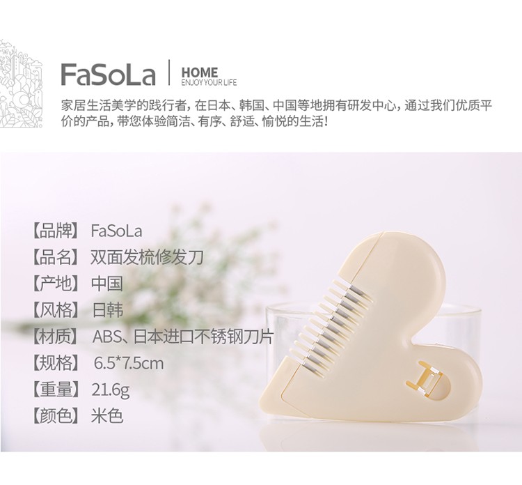 梳子理发剪刀刘海打薄削发双面刀片修剪头发家用详情图1