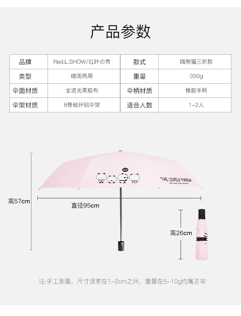 The Beautiful Umbrella Of Red Leaves Female Sunny Rain Dual Purpose South Korea Small Fresh Sun Umbrella Uv Protection Students Simple Folding Item Picture