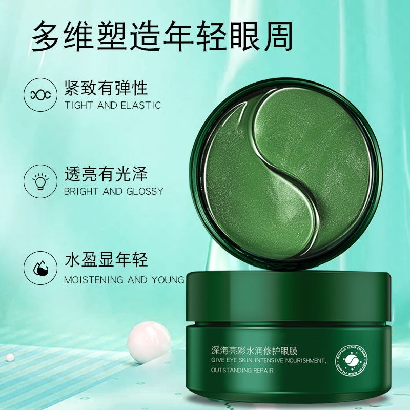 Deep Sea Brightening Hydrating Repair Eye Mask Specification drawing