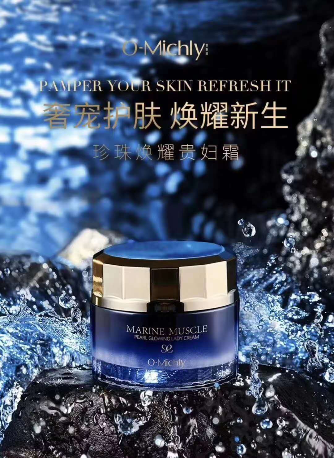 美挚颜珍珠焕耀爽肤水贵妇霜护肤品套装化妆品必备珍珠光彩致朵洗面伴侣 化妆水、爽肤水