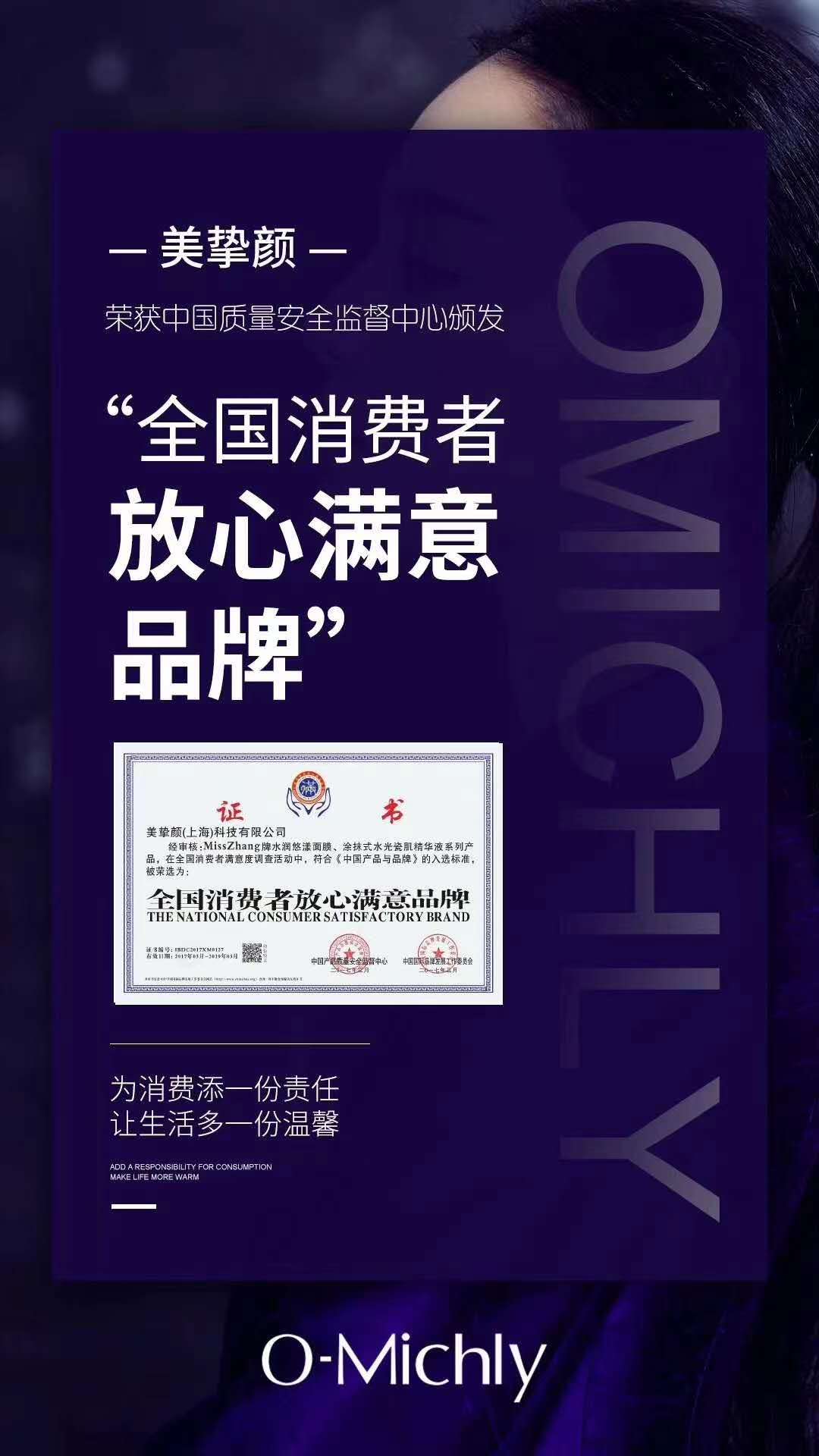 Meizhiyan 28 Days Essence Specification drawing
