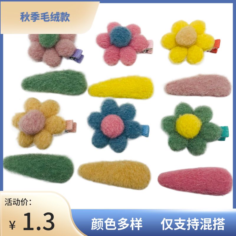 ns Fall and winter new face wash large hair clip plush macaron color flower headdress sweet and cute bangs clip set full figure