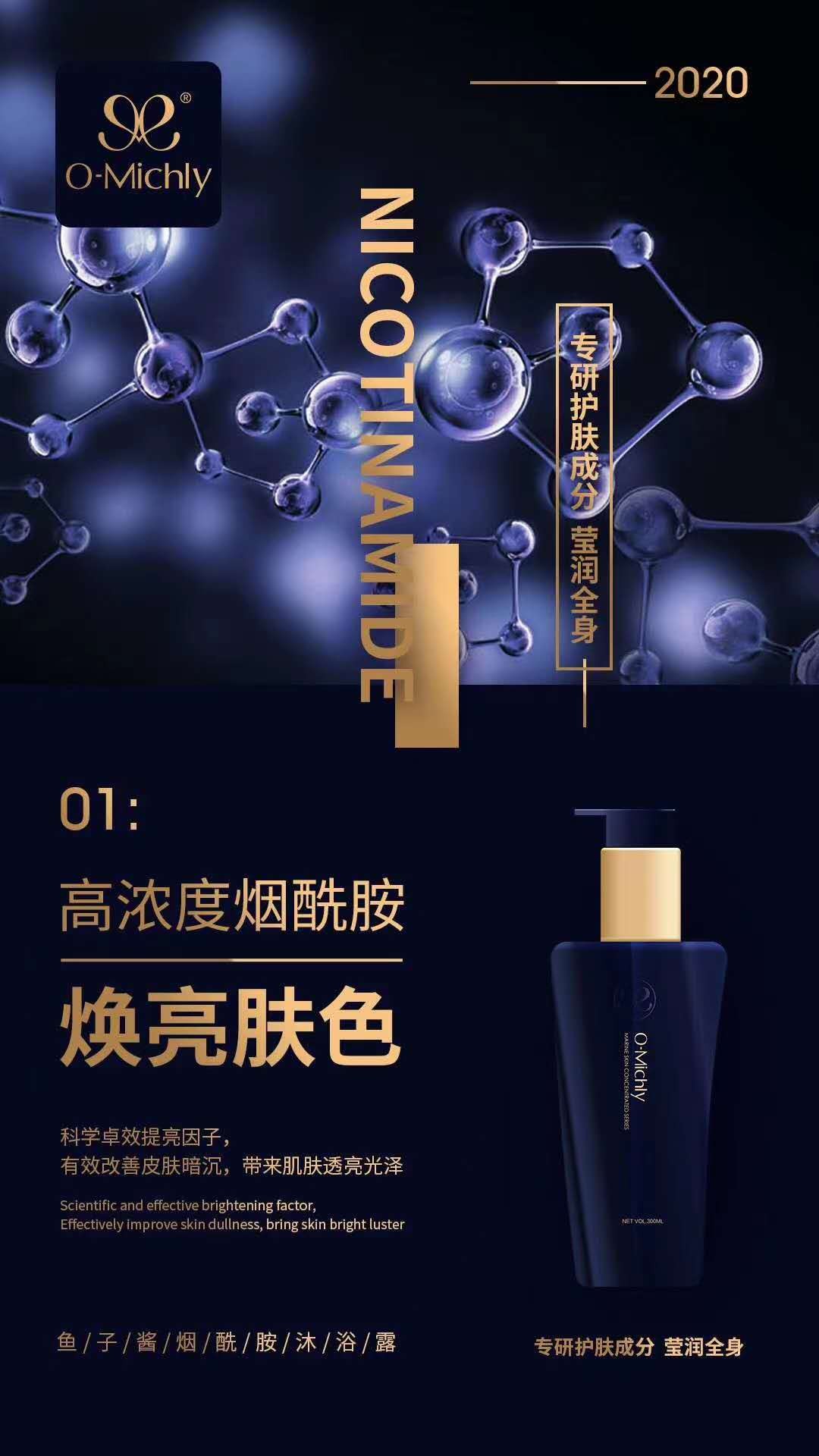 Meizhi Body Wash Item Picture