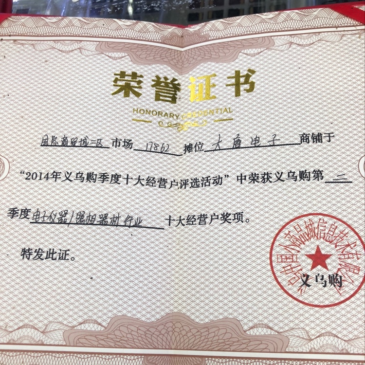 Gran tang electrónica qualification pic - 2