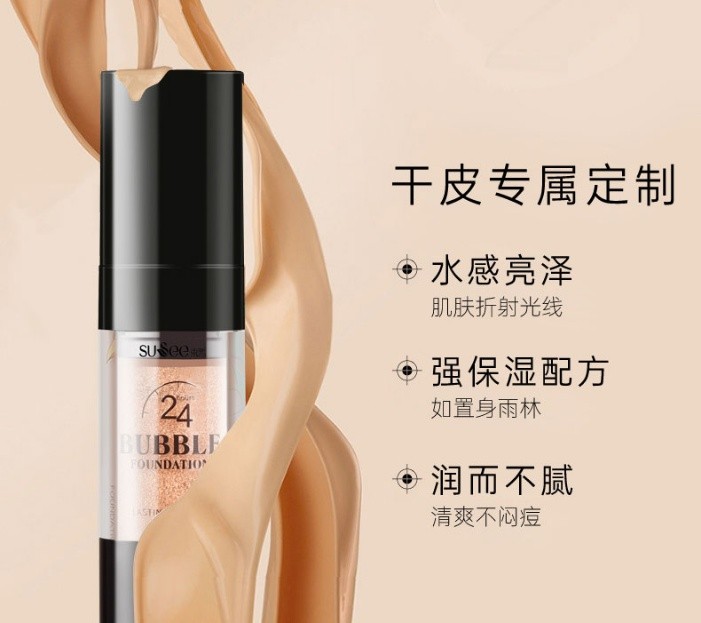 束皙修颜泡泡精华粉底液持久遮瑕保湿面部护肤品美妆产品2023新款 其他面部护肤品详情图1