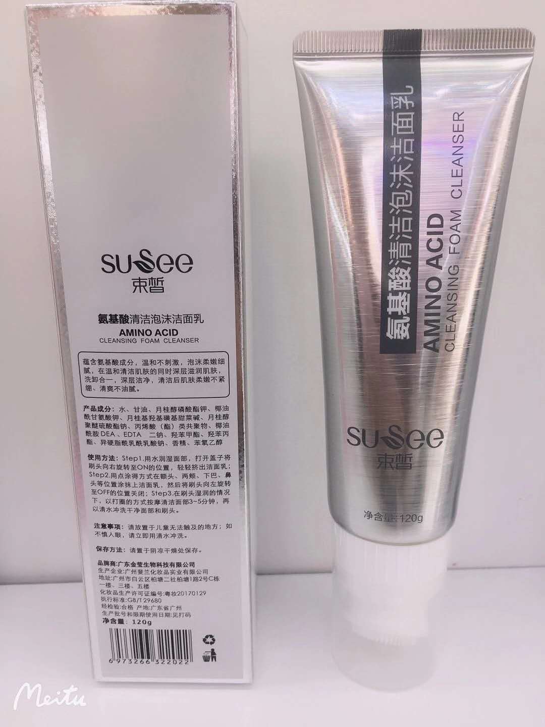 束皙氨基酸洗面乳深层清洁泡沫去角质面部磨砂玻尿酸精华护理 面部磨砂、去角质产品图