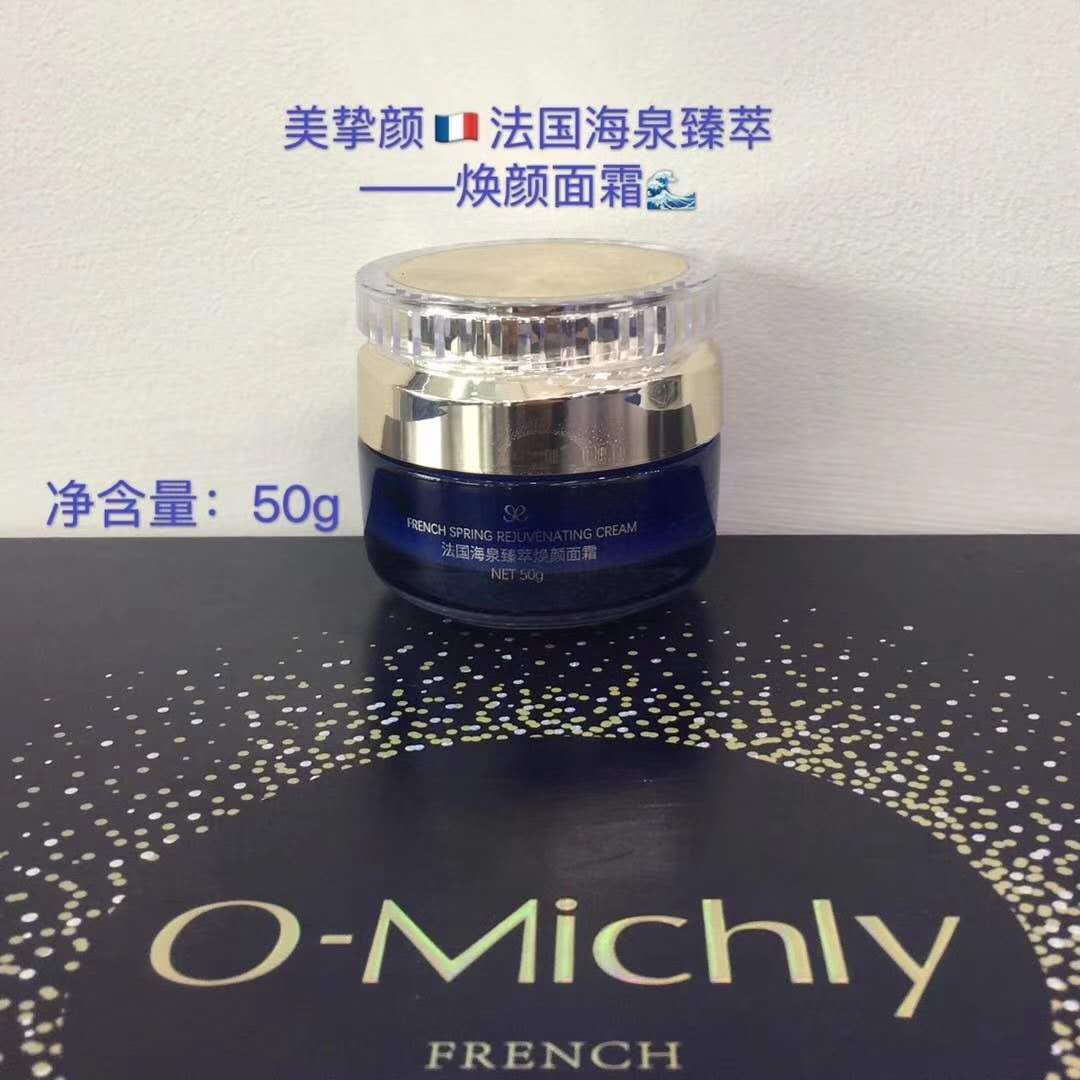 Meizhi Pearl Rejuvenating Cream
