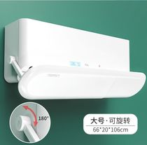 Air conditioner air baffle anti-direct blowing air baffle Air conditioner wall-mounted universal dust cover monthly air baffle