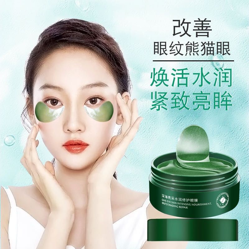 Deep Sea Brightening Hydrating Repair Eye Mask