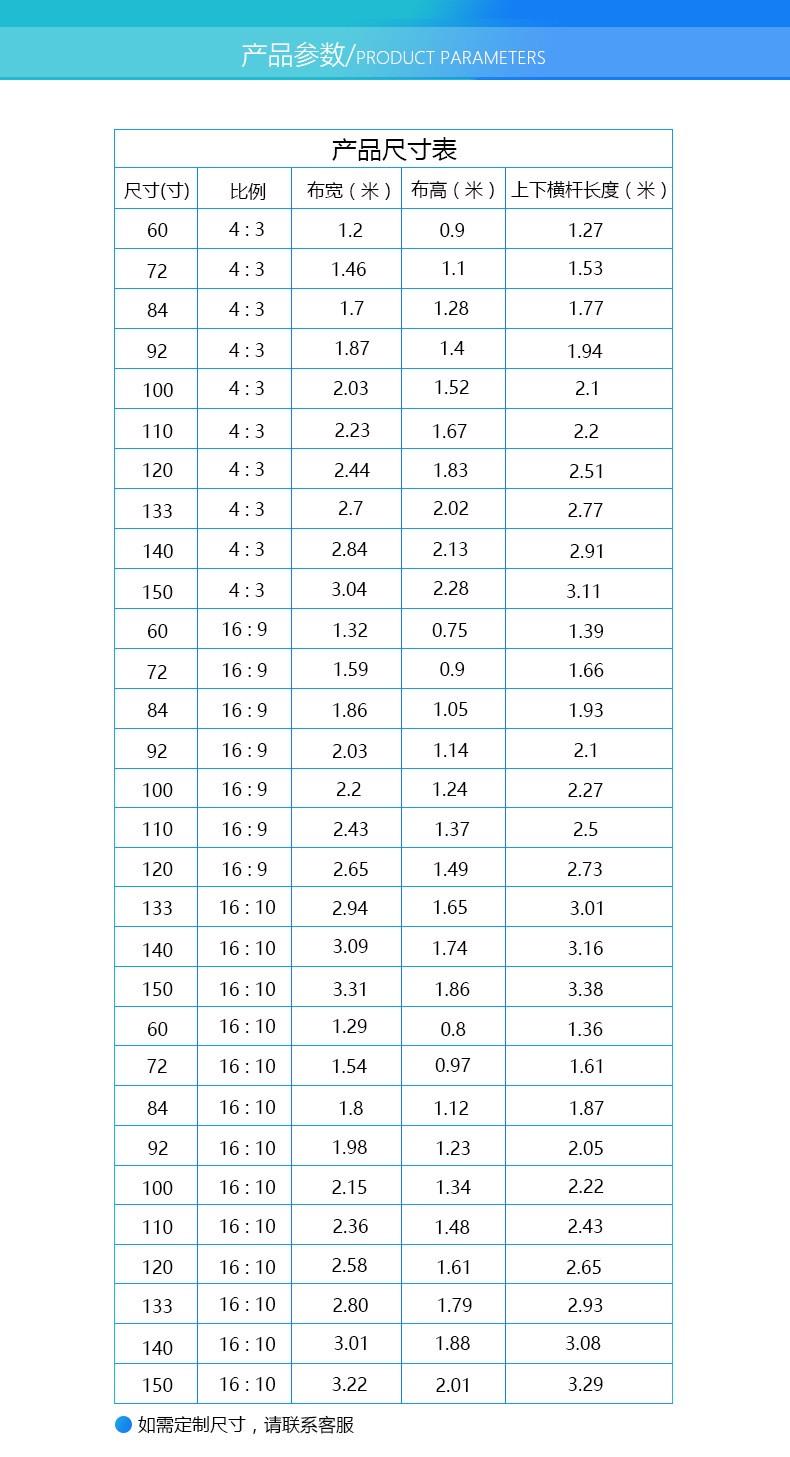 厂家直销60寸-180寸16:9/4:3便携式支架幕布办公家用投影幕布详情图18