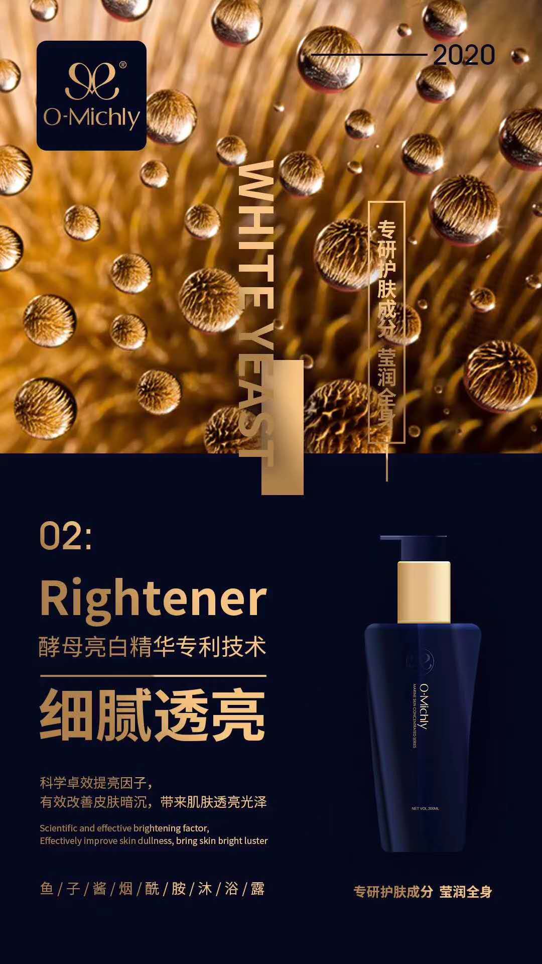 Meizhi Body Wash Item Picture