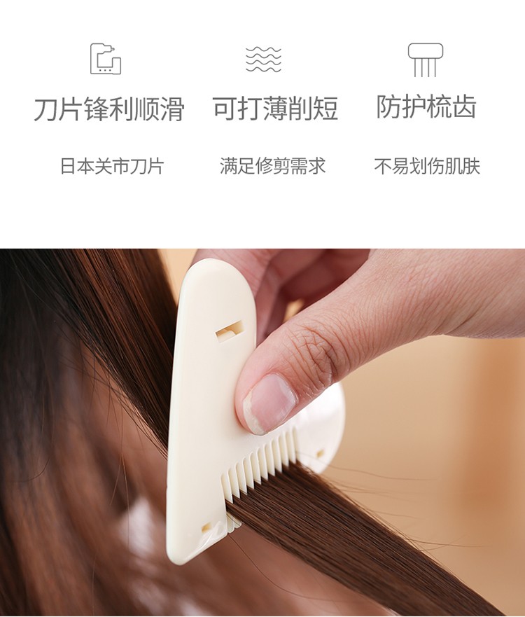 梳子理发剪刀刘海打薄削发双面刀片修剪头发家用详情图7