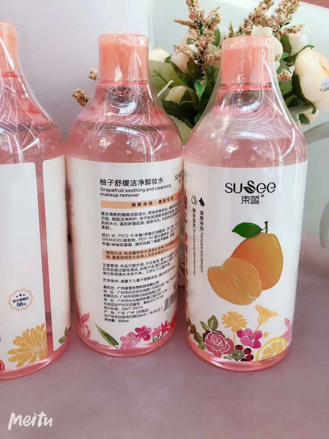 束皙 束柚子sK-ii小样同款舒缓洁净卸妆水温和深层清洁琥珀卸妆油白底实物图
