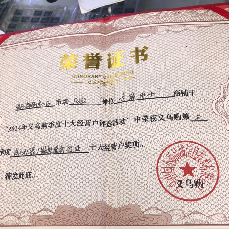 Gran tang electrónica qualification pic - 1