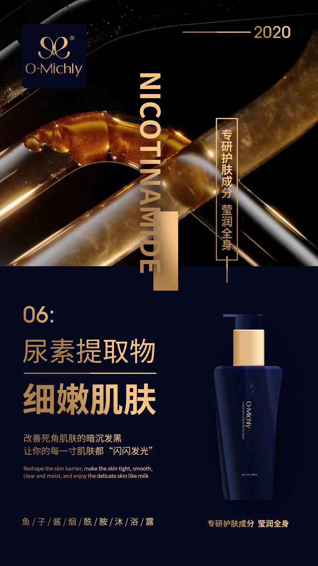 Meizhi Body Wash
