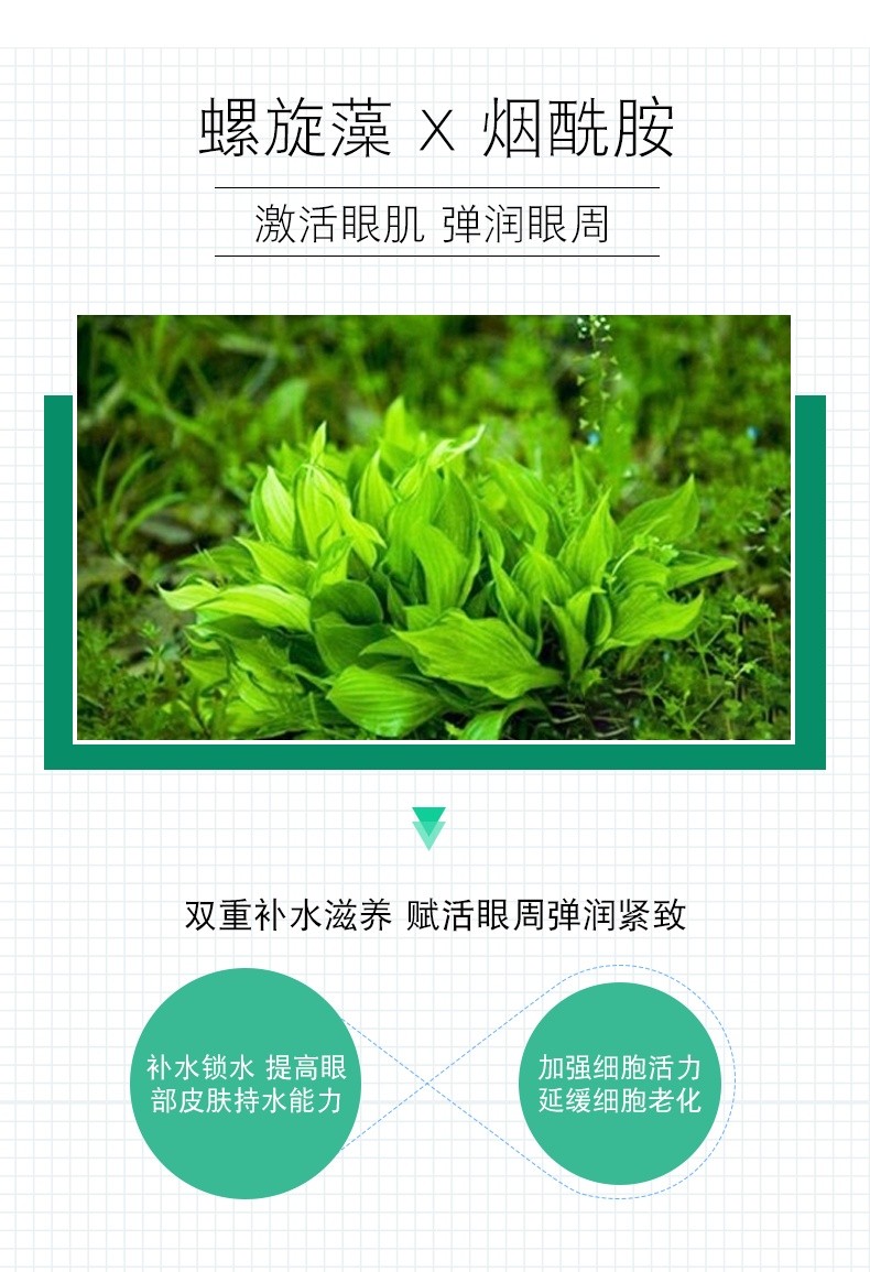 Deep Sea Brightening Hydrating Repair Eye Mask Item Picture