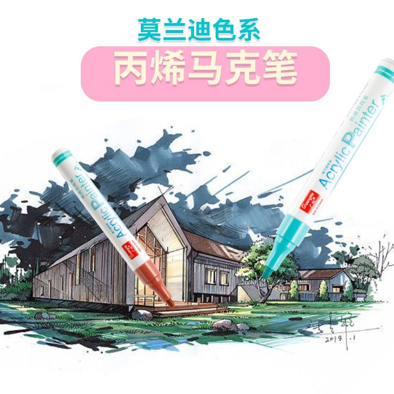 广纳S1000-24色莫兰迪色丙烯马克笔学生绘画涂鸦手绘彩色马克笔