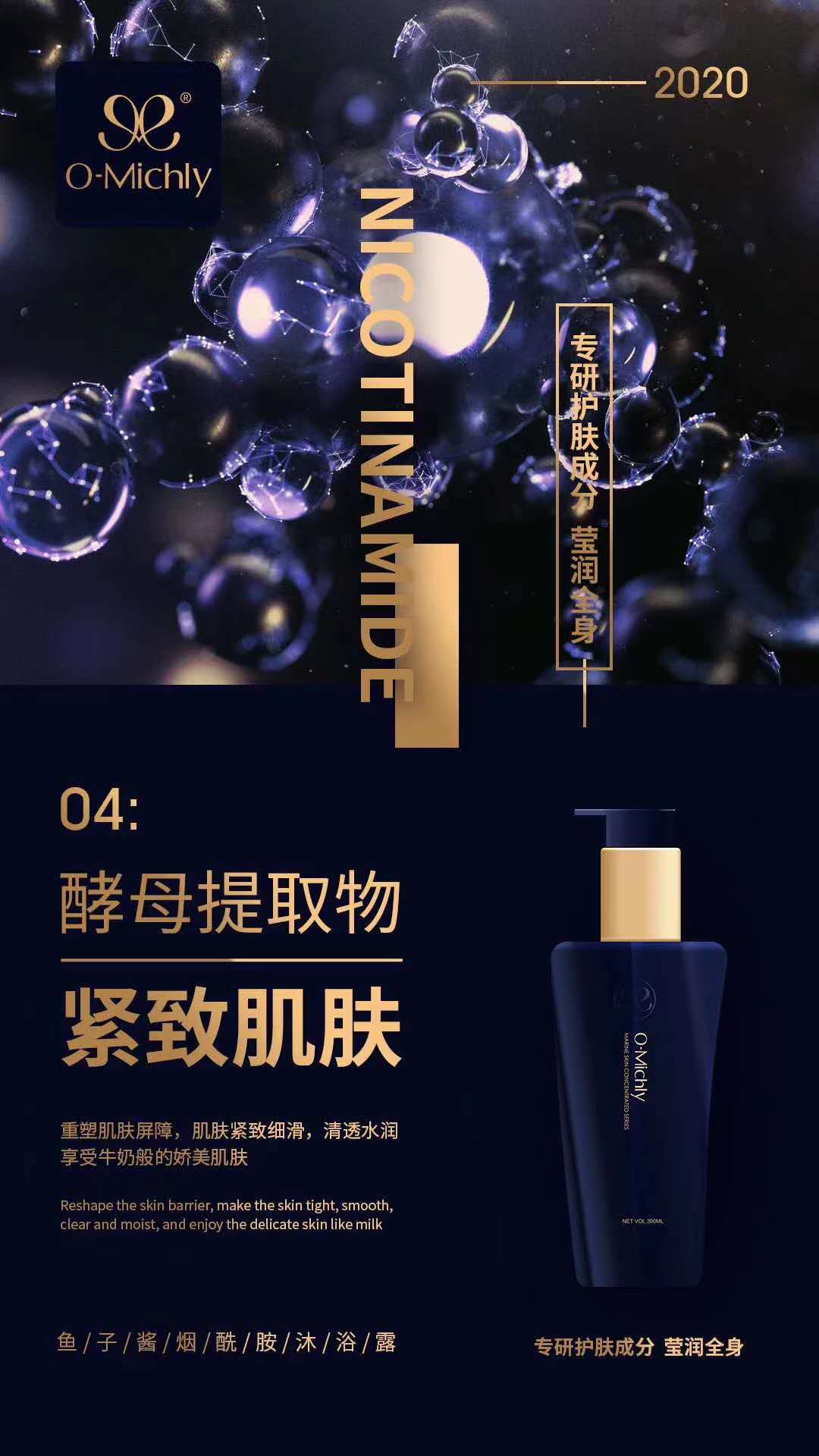Meizhi Body Wash Specification drawing
