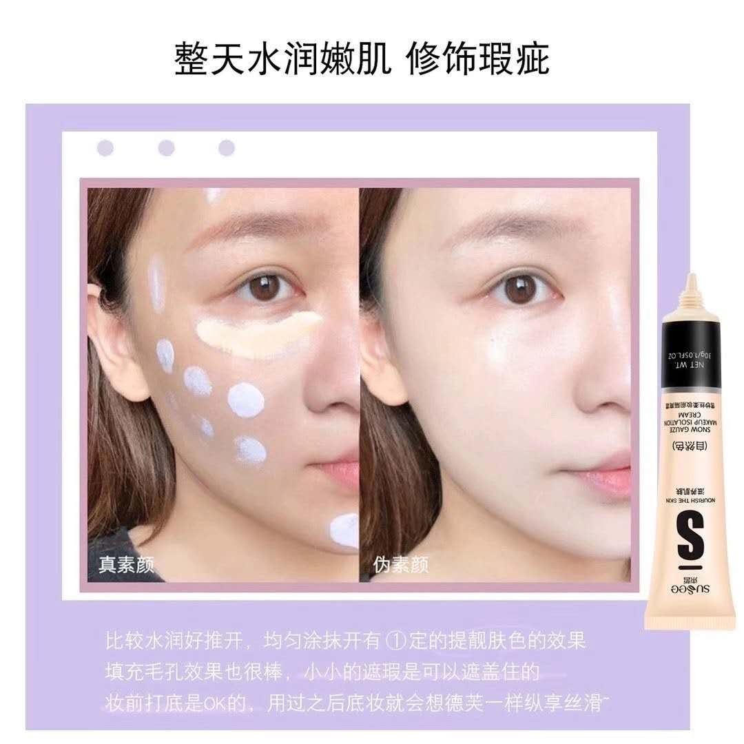 束皙 品牌雪纱丝柔妆前隔离唇笔霜打底遮瑕眉笔修容二合一 唇笔、唇线笔详情图8