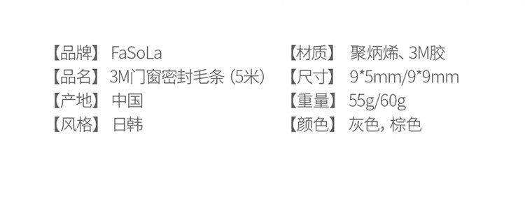 门窗密封条自粘型毛条推拉门防撞条窗户防风（门窗密封毛条M）详情图2