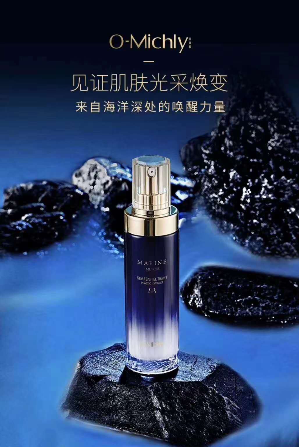 美挚颜海茴香紧塑面部按摩菁萃乳淡化痘印护肤霜详情图1