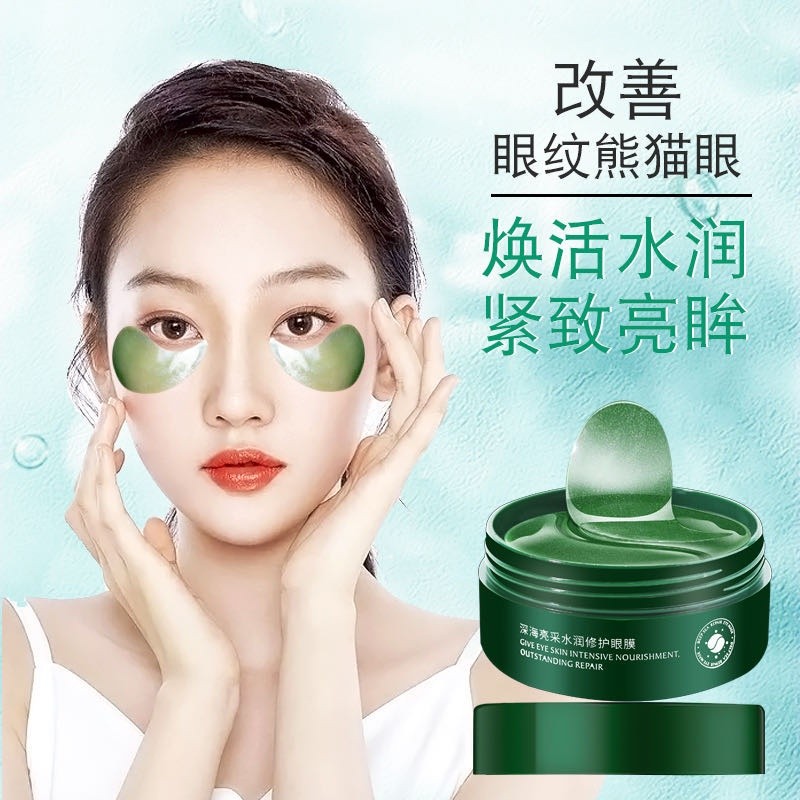 Deep Sea Brightening Hydrating Repair Eye Mask details Picture