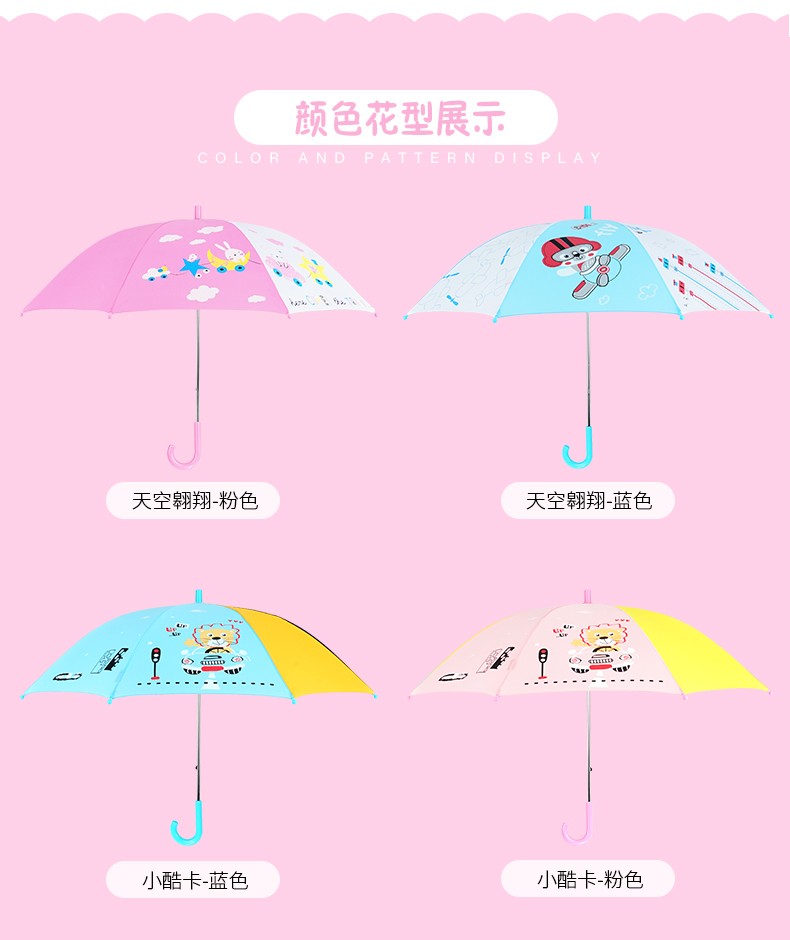 Red Umbrella Official Straight Children's Umbrella Girls Boys Ultra-Light Portable Primary School Kindergarten Long Handle Rain And Sunshine Dual Use Specification drawing