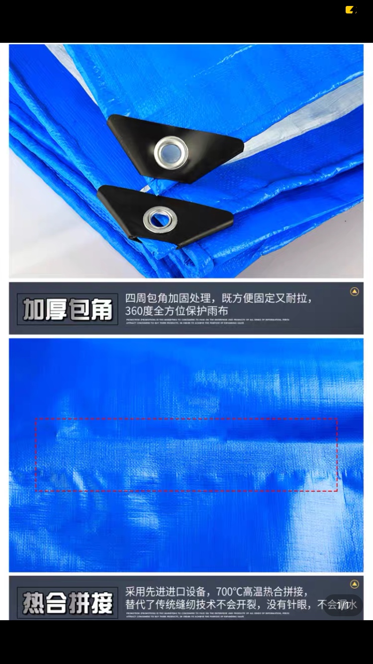 Пеланцевый водонепроницаемый пластмассовый брезент 4х6 Item Picture